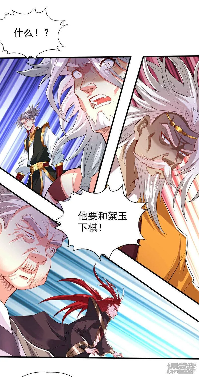 我被困在同一天一千年漫画漫画,第339话 我陪你下一盘！8图