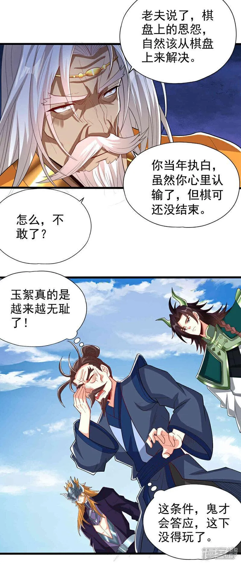 我被困在同一天一千年漫画漫画,第339话 我陪你下一盘！25图