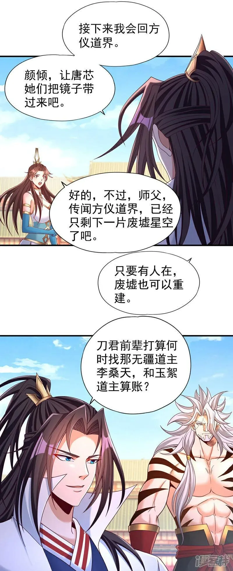 我被困在同一天十万年漫画,第344话 有人不服从我？！2图