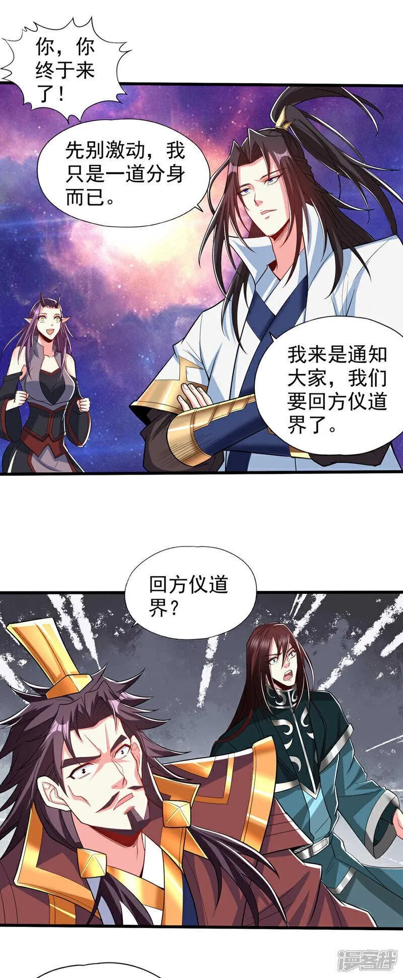 我被困在同一天十万年漫画,第344话 有人不服从我？！21图