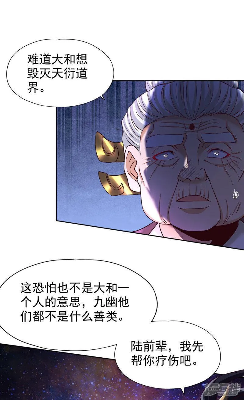 我被困在同一天十万年漫画,第355话 你没能力出手了！17图