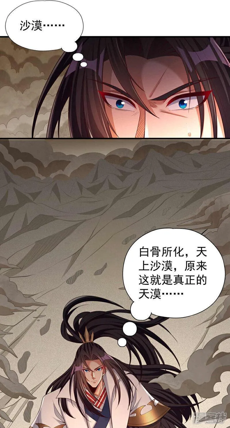 我被困在同一天十万年漫画,第363话 我要走出这片天！7图