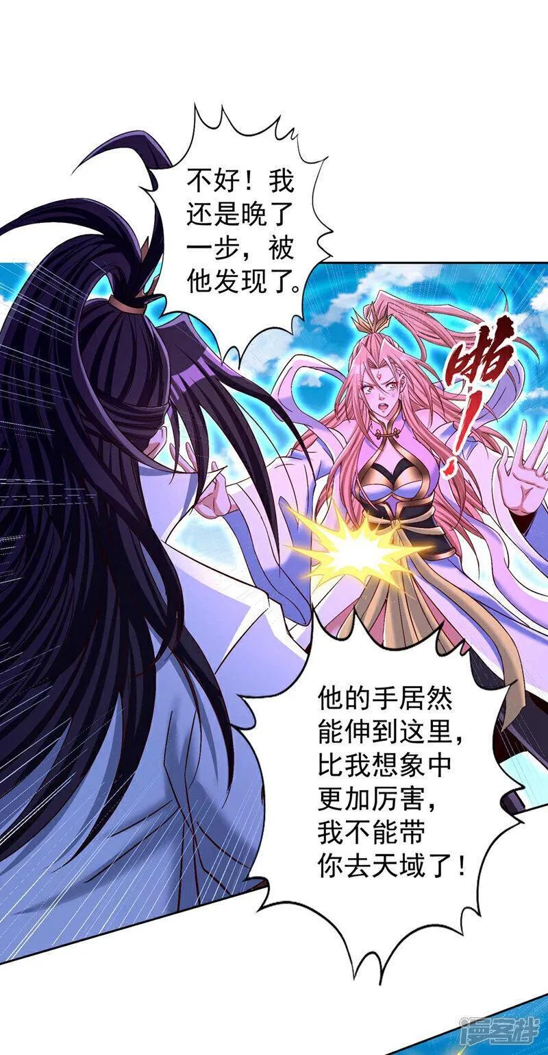 我被困在同一天一千年漫画漫画,第366话 把话说完再走！3图