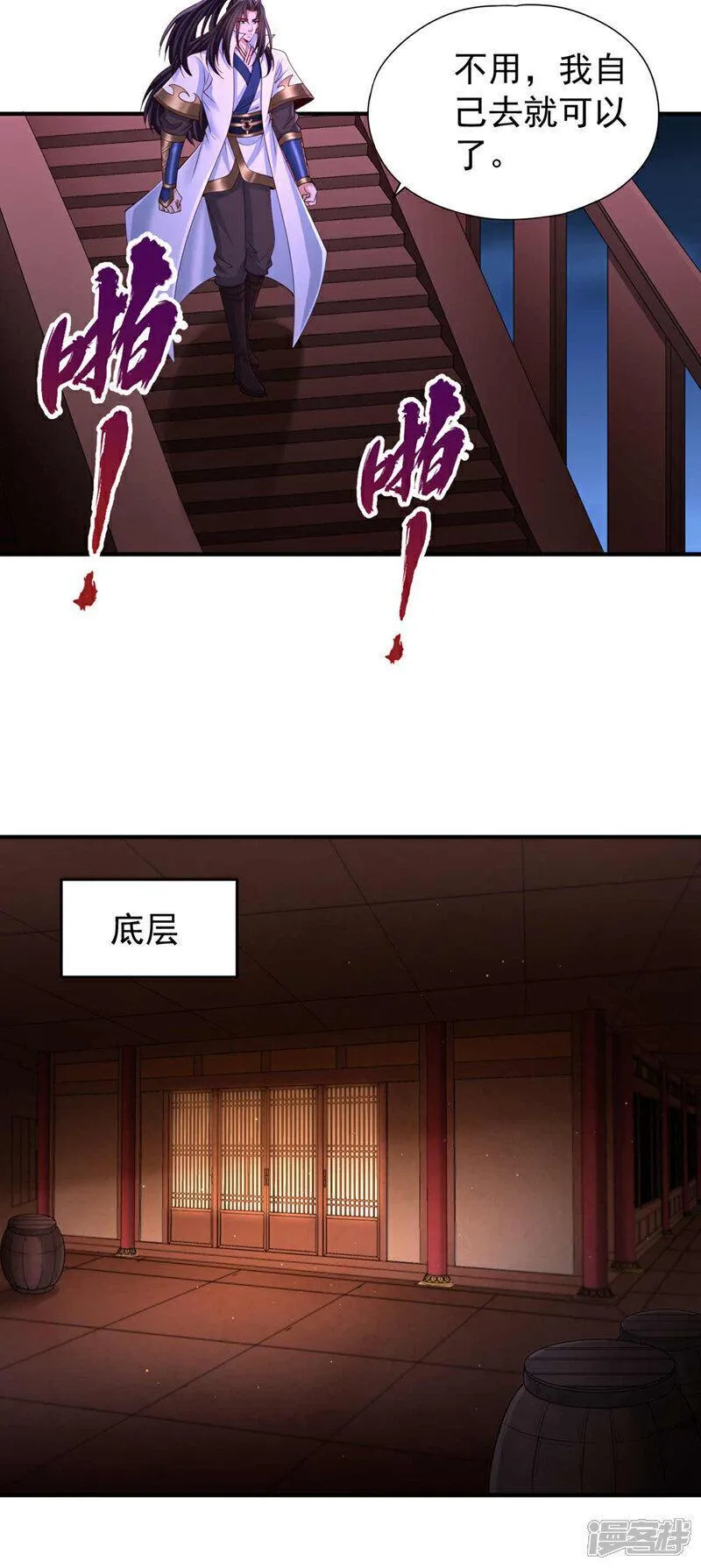 我被困在同一天一千年漫画漫画,第367话 你们不配知道！27图