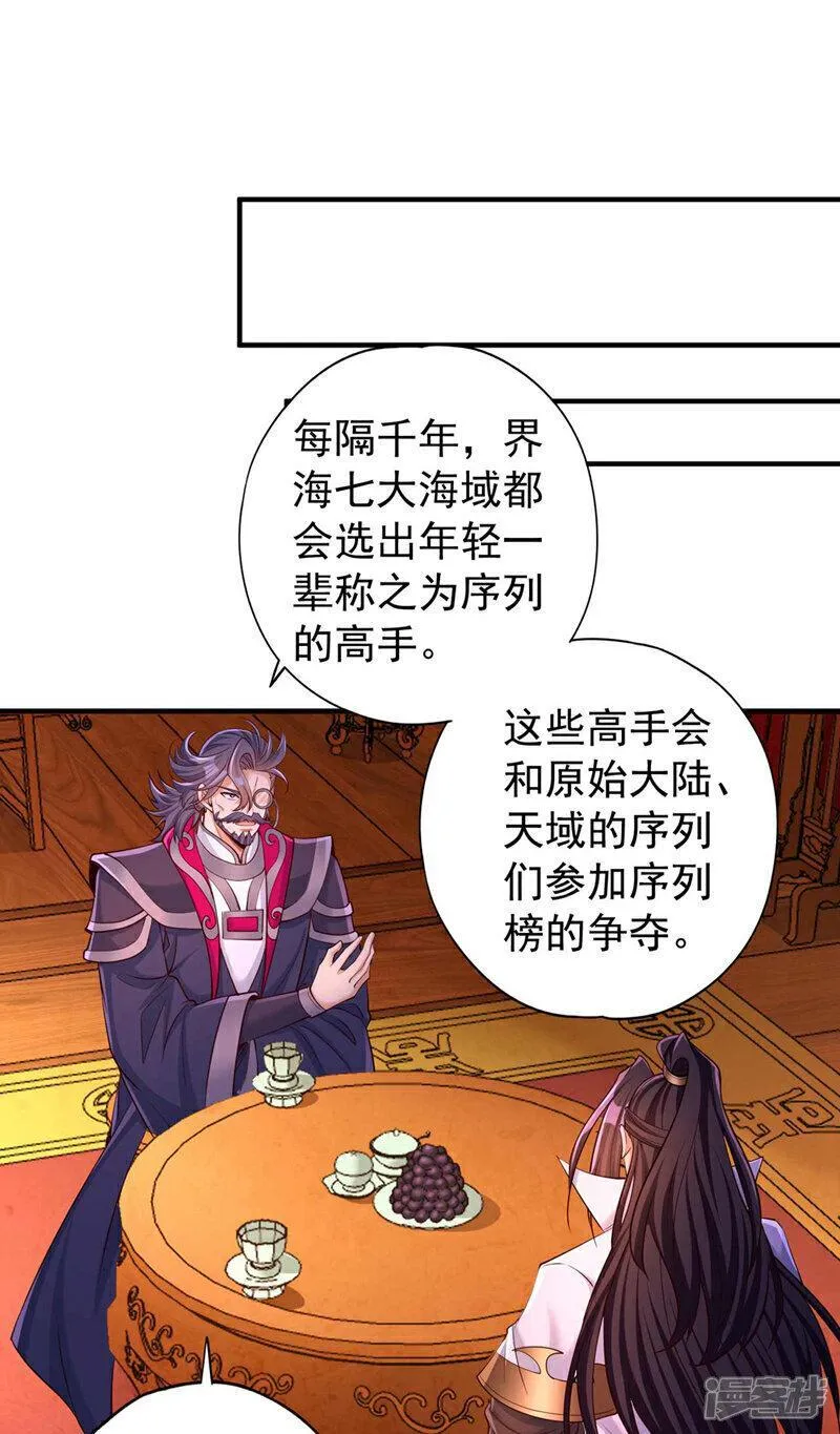 我被困在同一天一千年漫画漫画,第367话 你们不配知道！17图