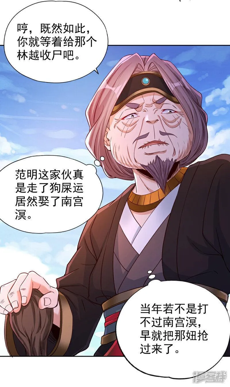 我被困在同一天十万年第2季在线观看漫画,第371话 这思路不错！17图