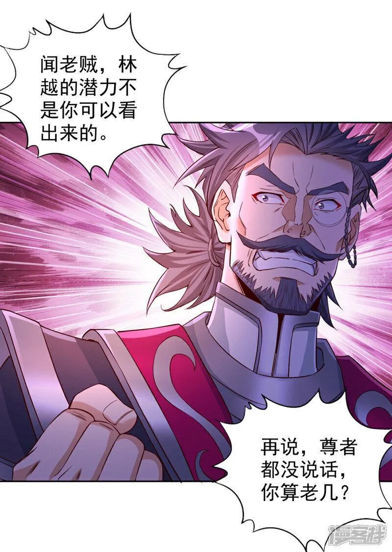 我被困在同一天十万年第2季在线观看漫画,第371话 这思路不错！16图