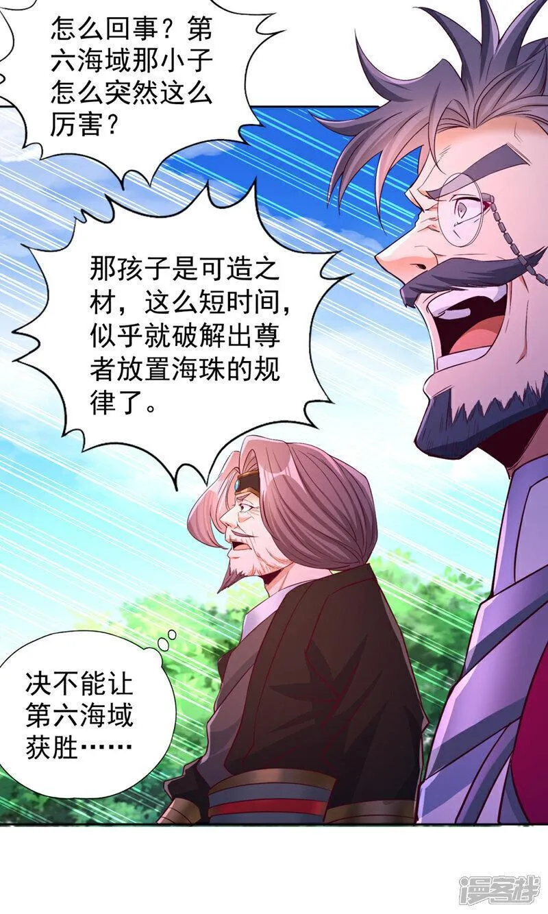 我被困在同一天十万年第2季在线观看漫画,第371话 这思路不错！25图