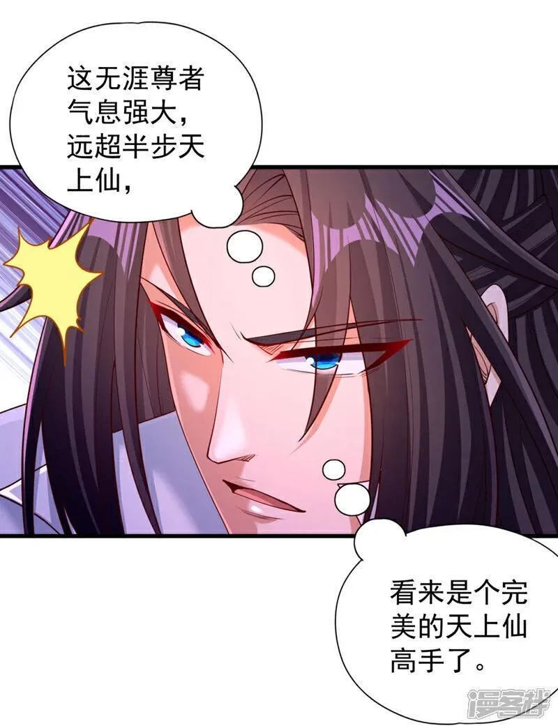 我被困在同一天十万年第2季在线观看漫画,第371话 这思路不错！2图