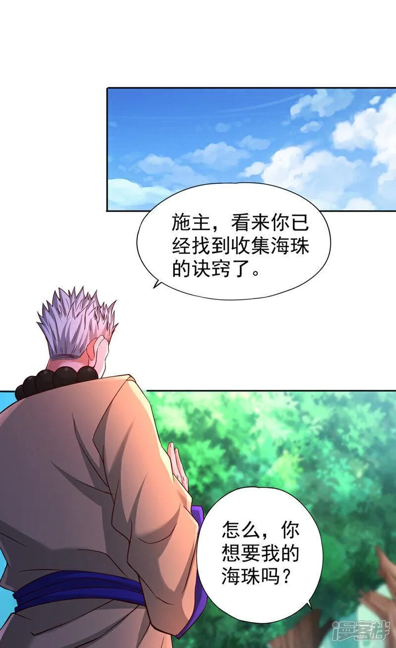 我被困在同一天十万年第2季在线观看漫画,第371话 这思路不错！27图