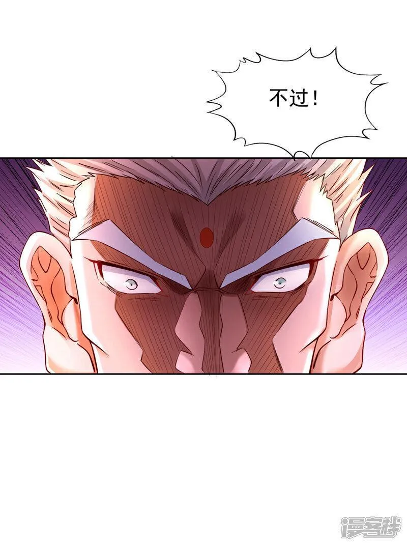 我被困在同一天十万年第2季在线观看漫画,第371话 这思路不错！30图