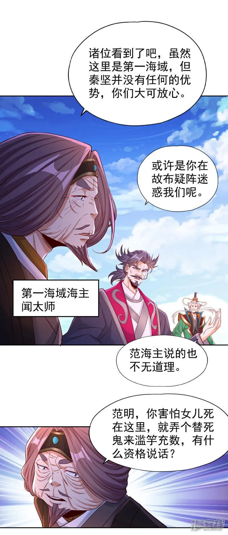 我被困在同一天十万年第2季在线观看漫画,第371话 这思路不错！15图