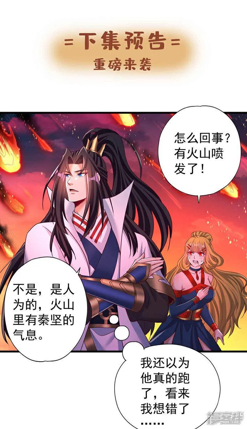 我被困在同一天一千年漫画漫画,第372话 我就不留你们全尸了34图