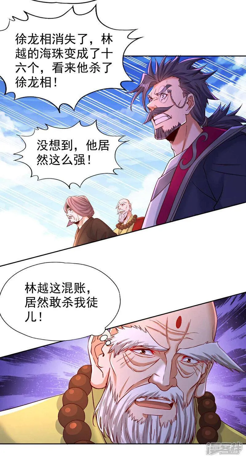 我被困在同一天一千年漫画漫画,第372话 我就不留你们全尸了18图