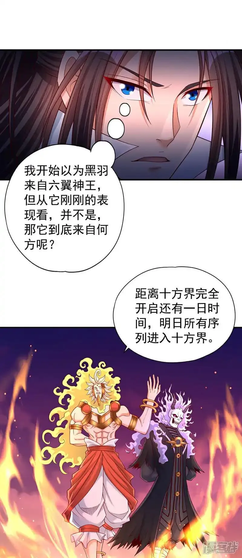 我被困在同一天一千年漫画漫画,第379话 为何要怕！8图