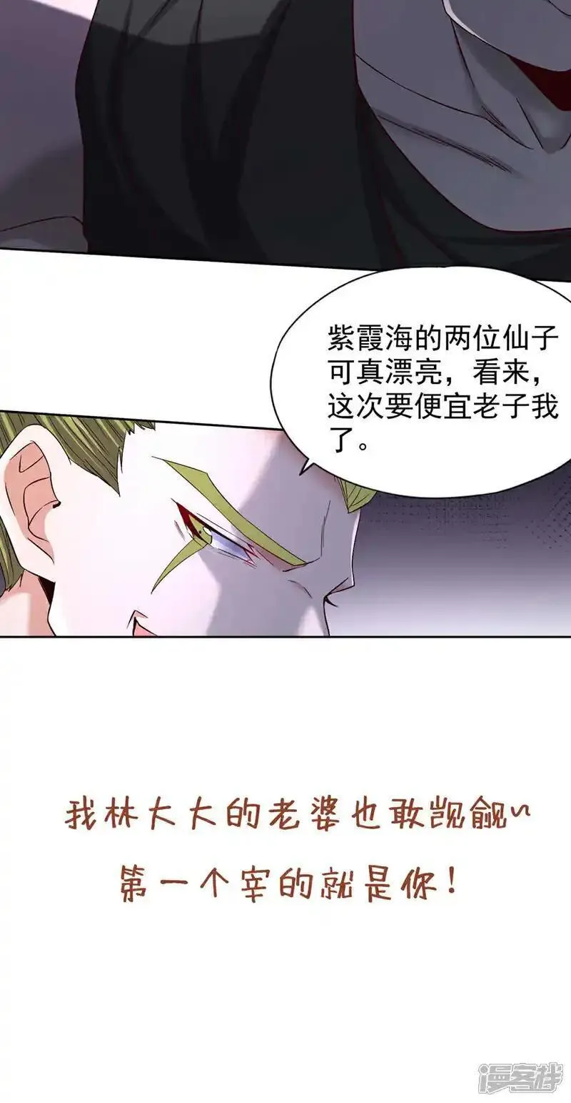 我被困在同一天一千年漫画漫画,第379话 为何要怕！35图