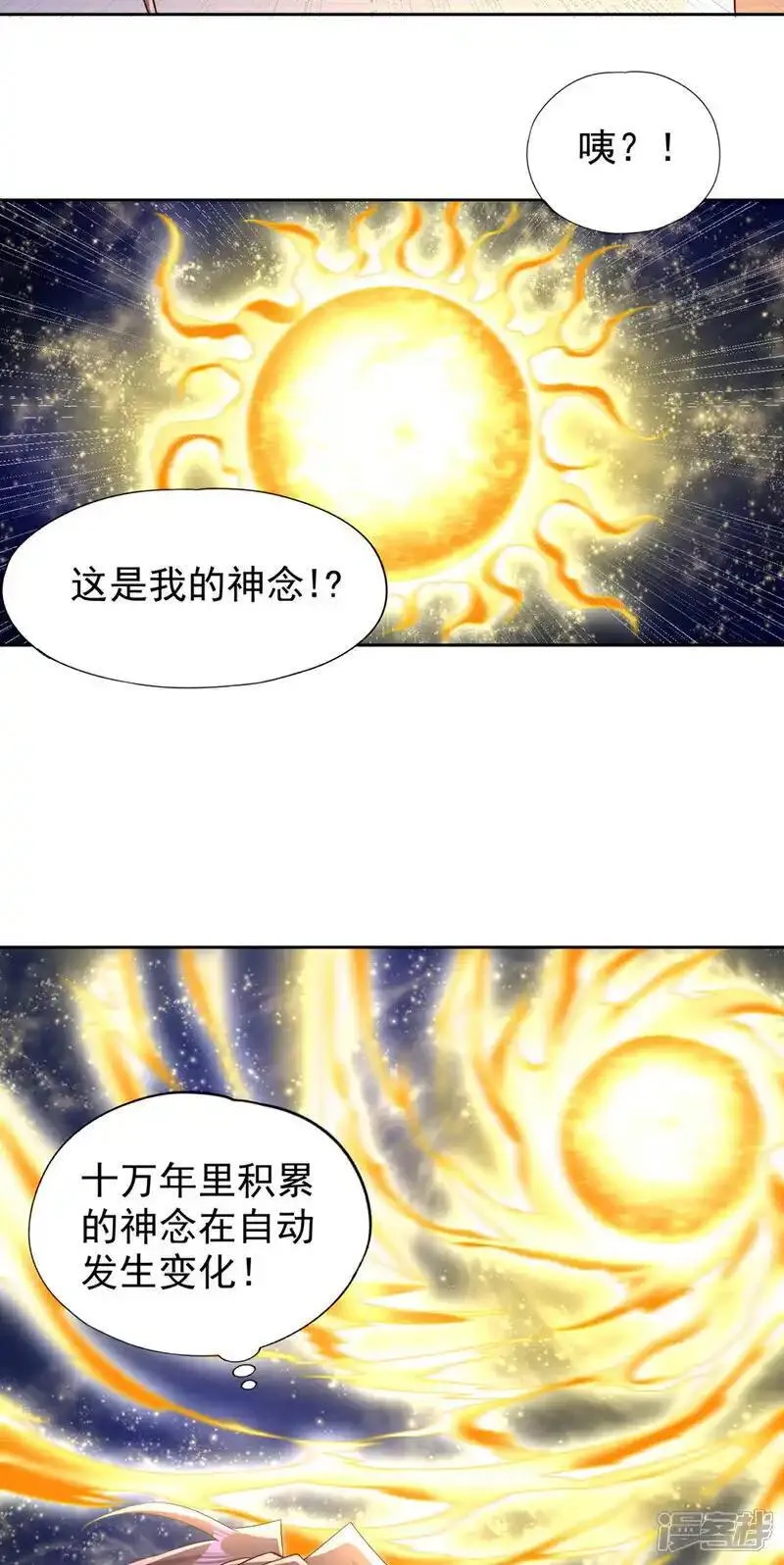 我被困在同一天一千年漫画漫画,第379话 为何要怕！24图