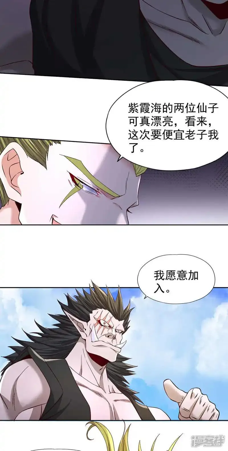 我被困在同一天一千年漫画漫画,第380话 我从不喜欢依附别人16图