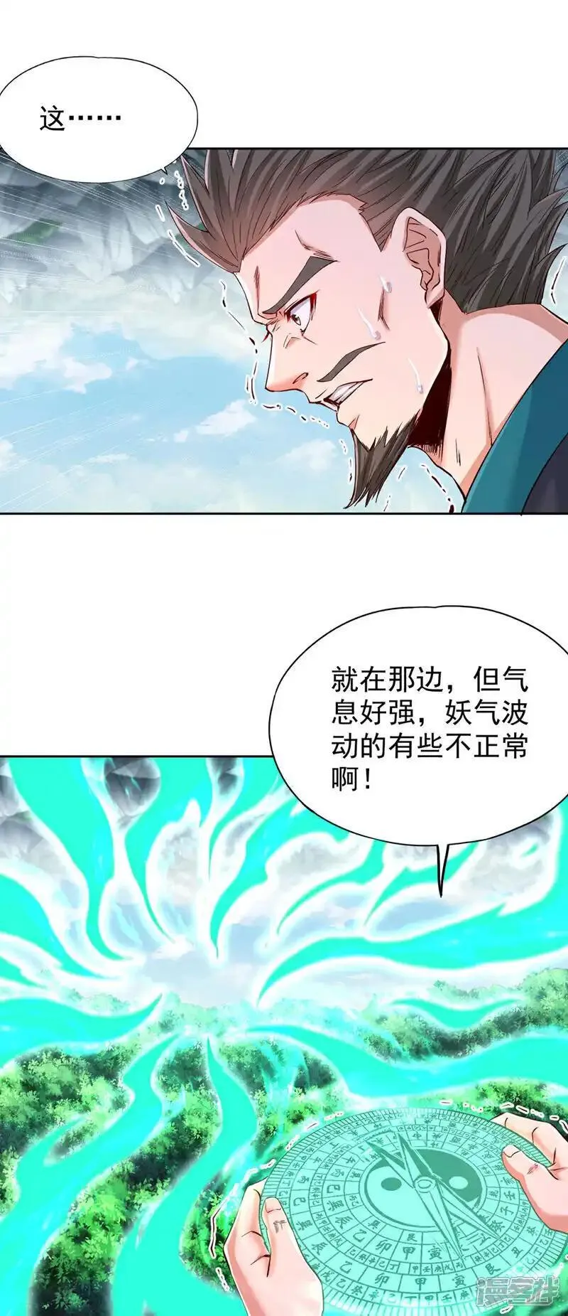 我被困在同一天一千年漫画漫画,第387话 我给你次机会！23图