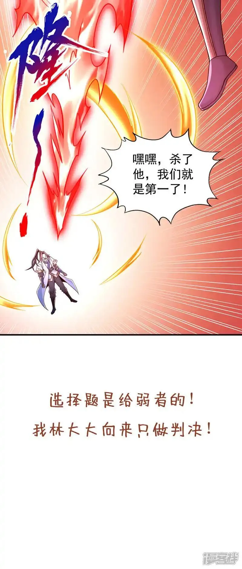 我被困在同一天十万年漫画,第389话 为何要与我作对？35图