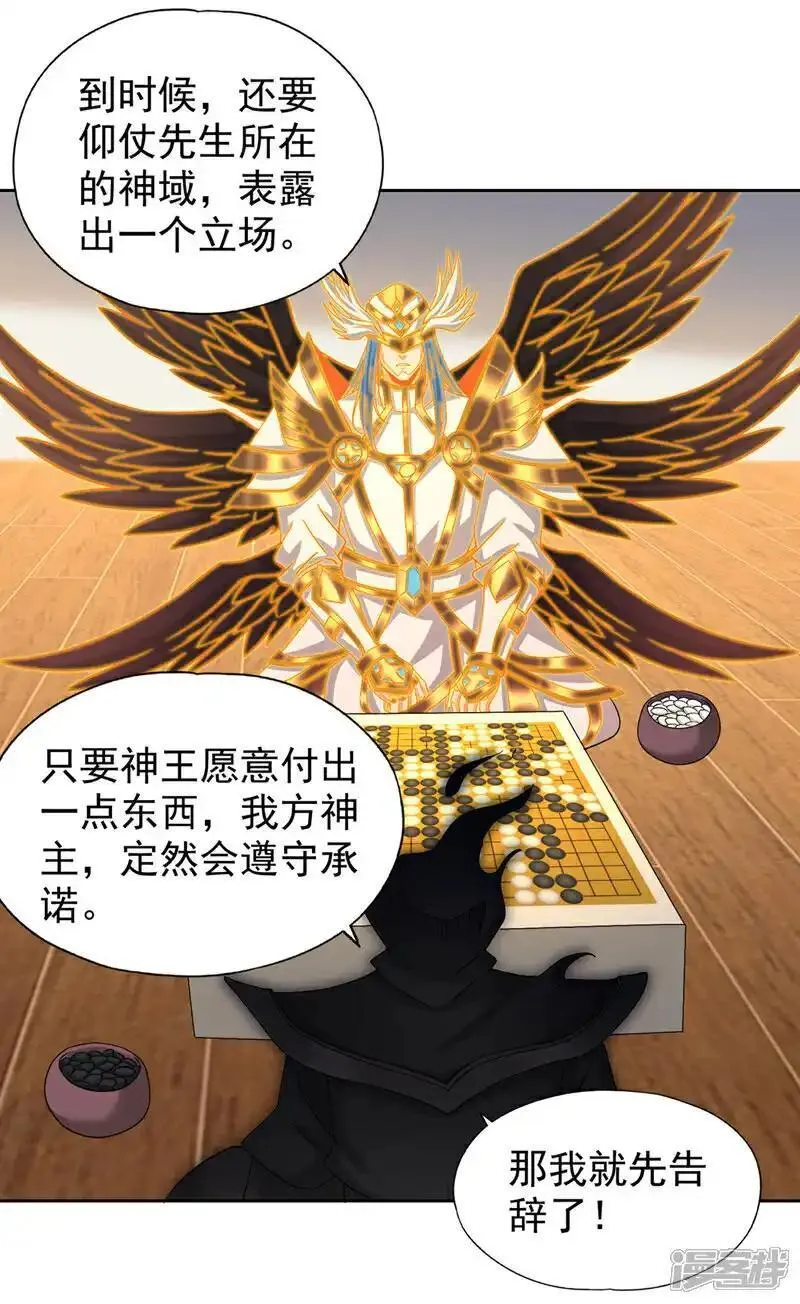 我被困在同一天十万年漫画,第389话 为何要与我作对？13图