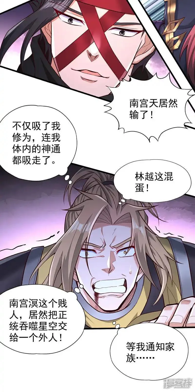 我被困在同一天十万年动漫免费观看第4季漫画,第392话 没人敢出手么？22图