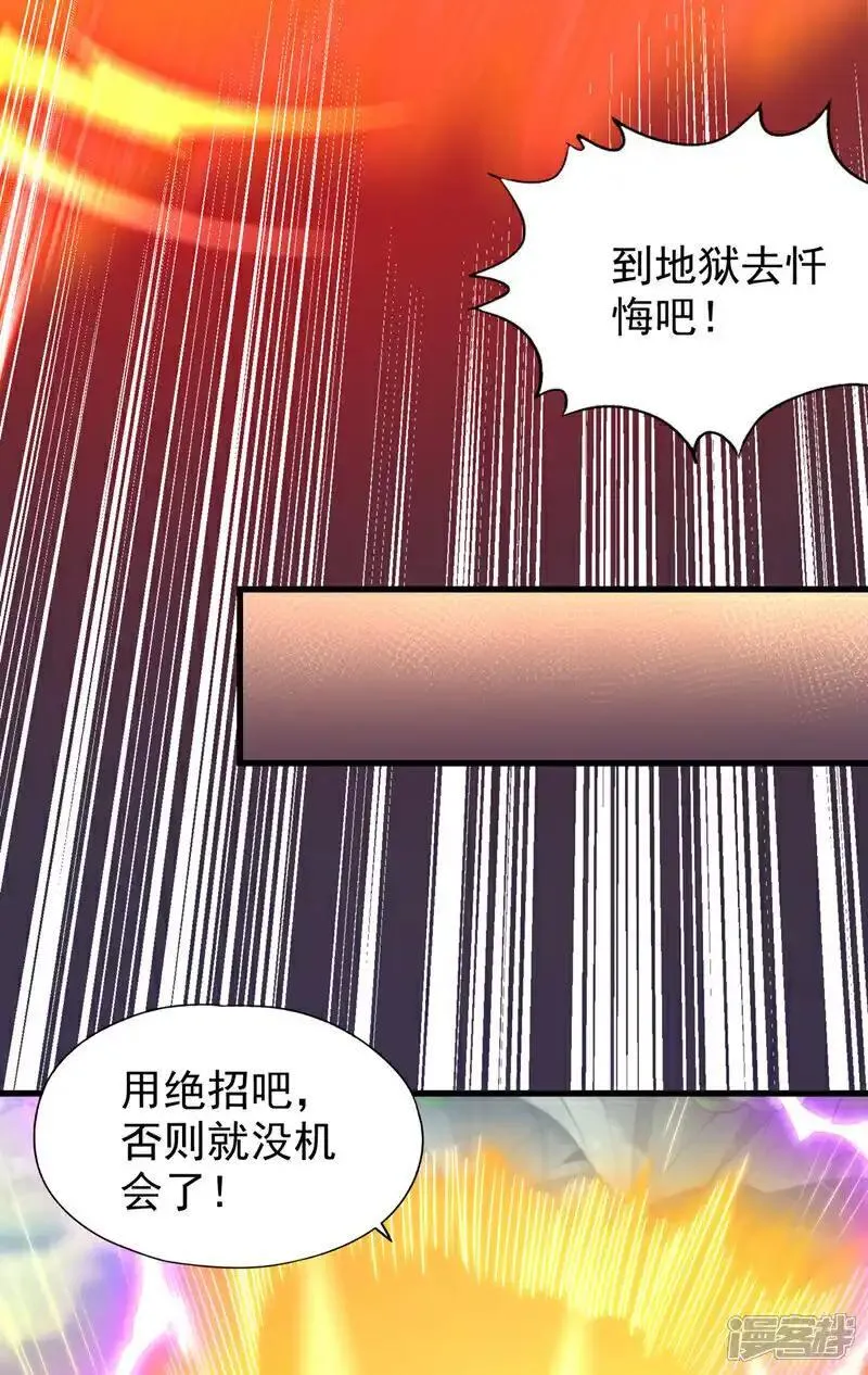 我被困在同一天十万年动漫免费观看第4季漫画,第394话 真是不长记性！21图