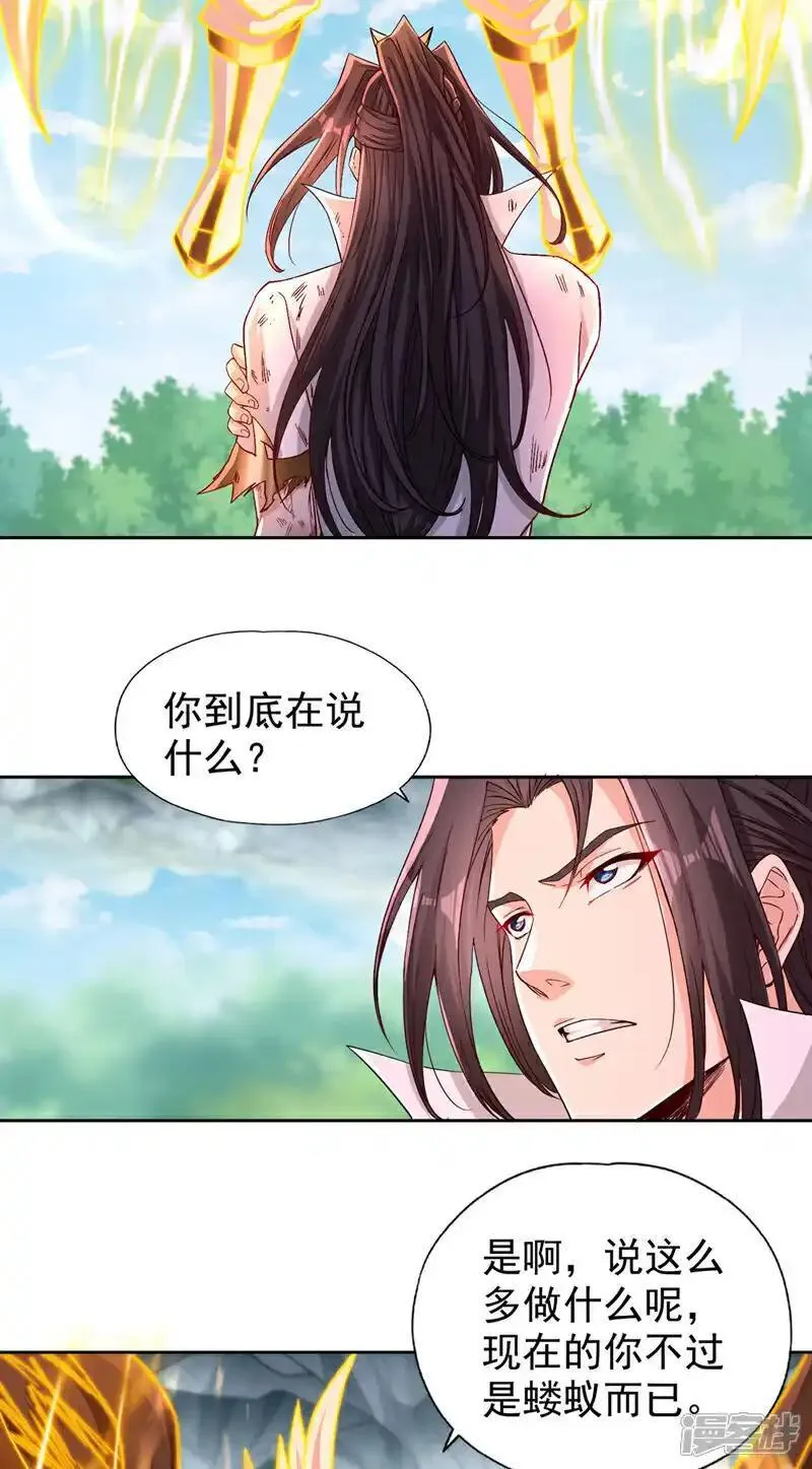 我被同一天困了一千年免费阅读漫画,第396话 神王令到底是什么？24图