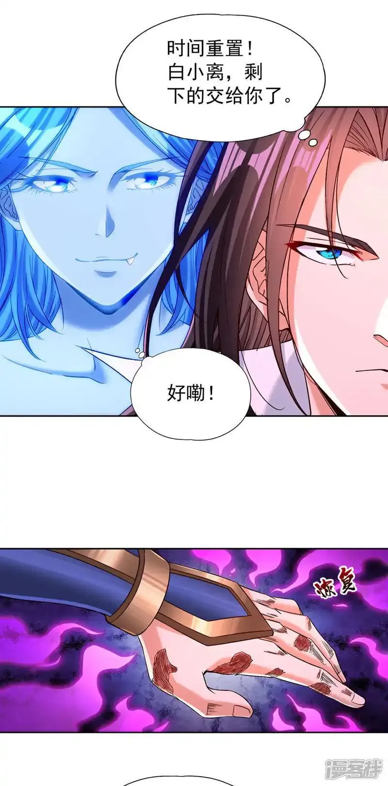 我被困在同一天一千年漫画漫画,第396话 神王令到底是什么？26图