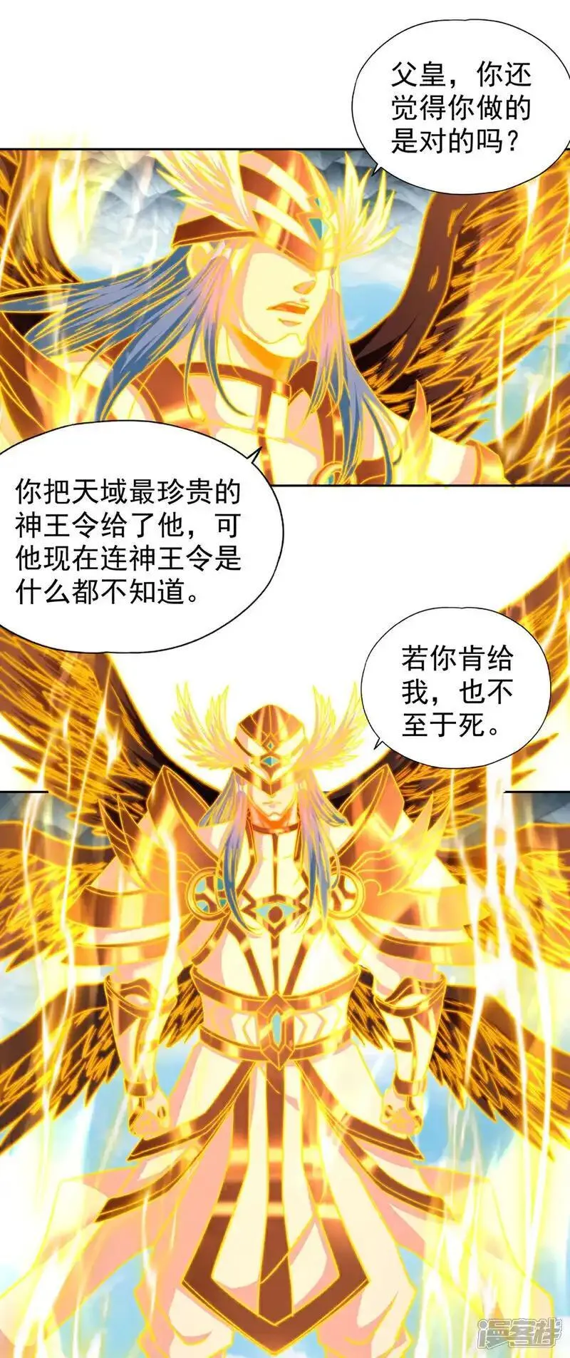 我被困在同一天一千年漫画漫画,第396话 神王令到底是什么？23图