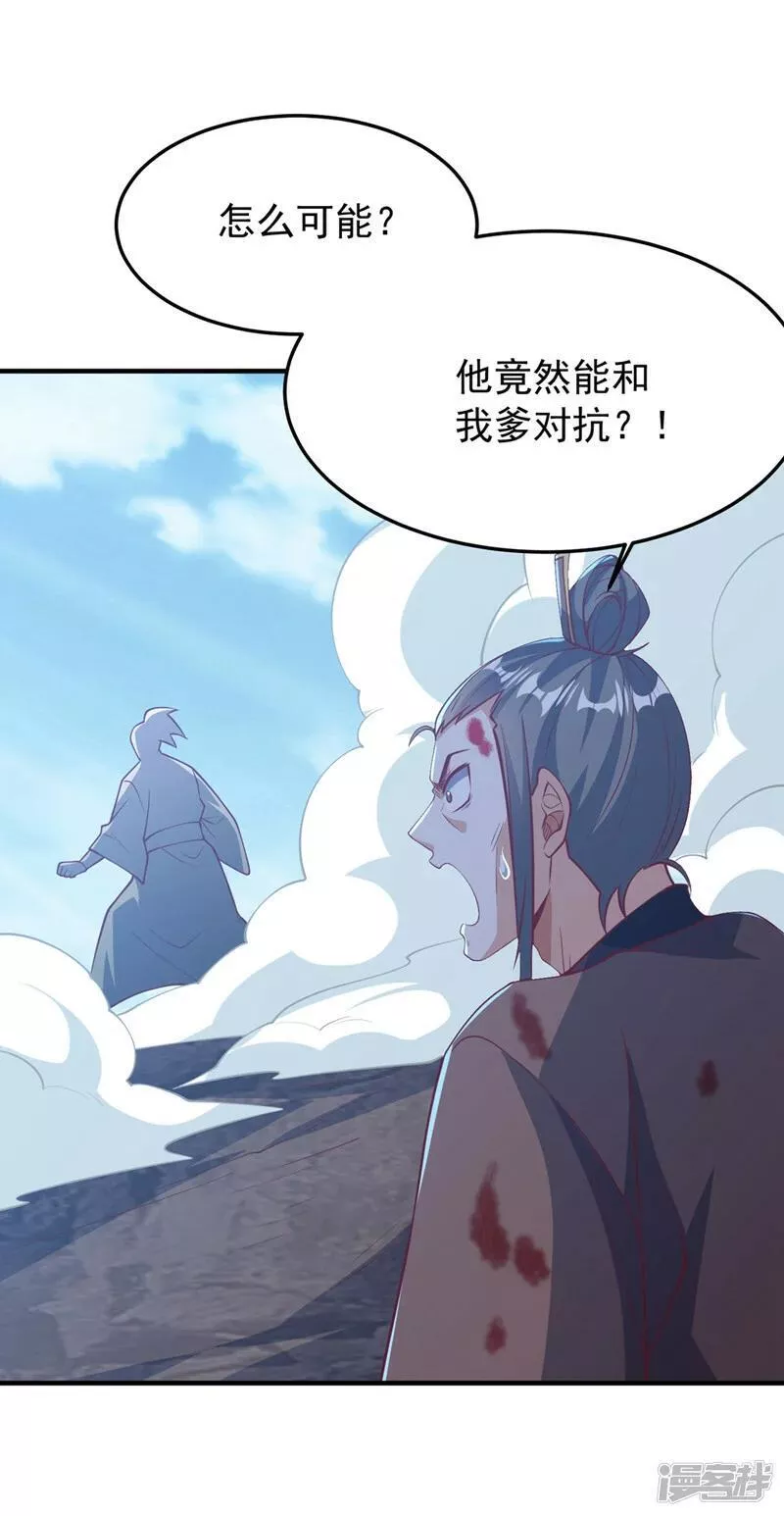 武逆漫画,第322话 你们罪有应得！2图