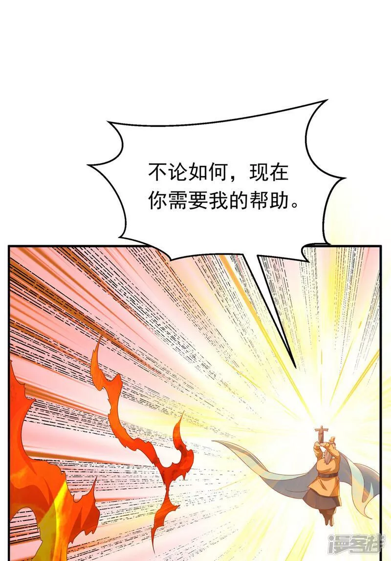 武逆九千界笔趣阁漫画,第323话 凰神的气息！26图