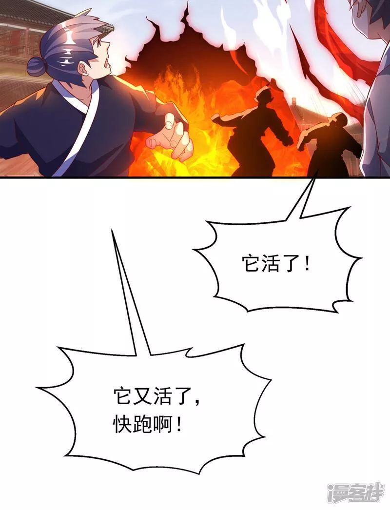 武逆漫画,第324话 她在呼唤我？13图