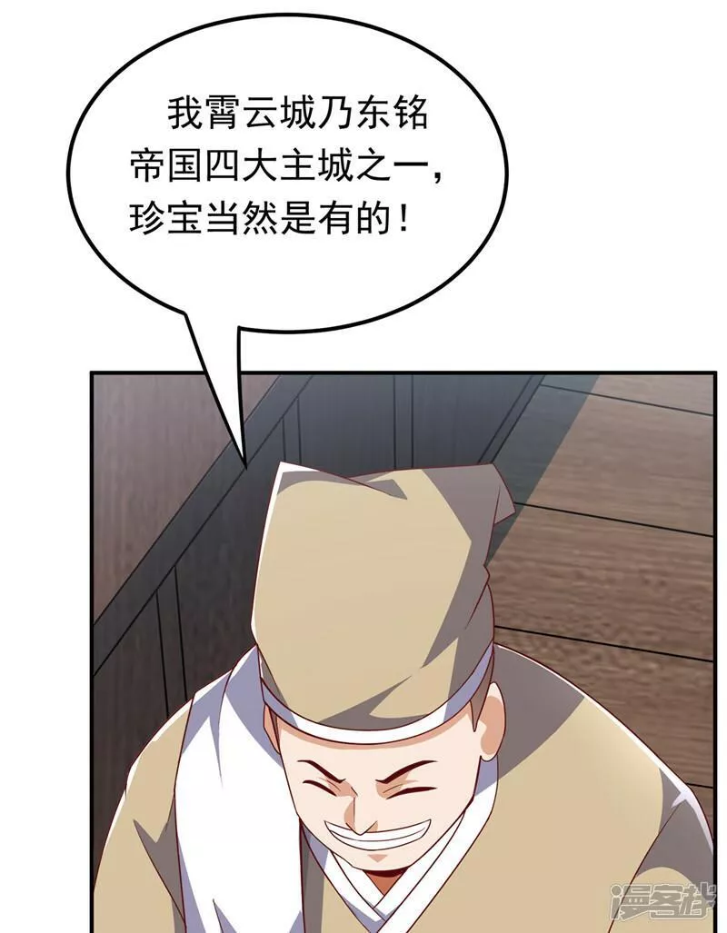 武逆漫画,第329话 那我就再疯狂一把！15图