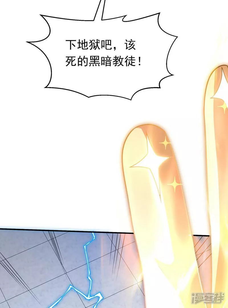 武逆漫画,第333话 惨无人道的恶魔？10图