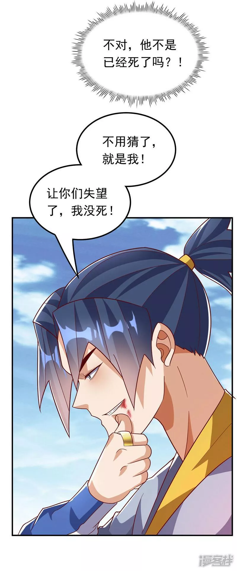 武逆漫画,第333话 惨无人道的恶魔？31图