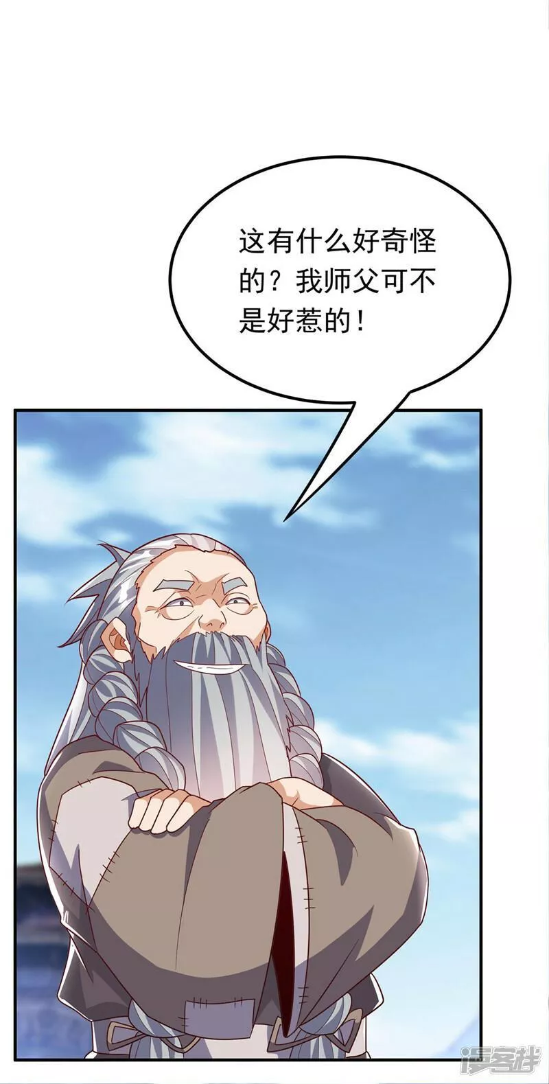 武逆漫画,第334话 我师父可不好惹！17图