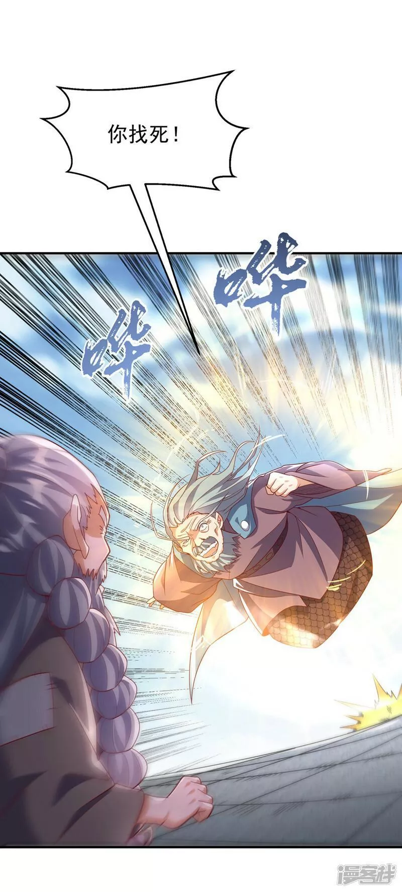 武逆漫画,第335话 三个圣人？3图