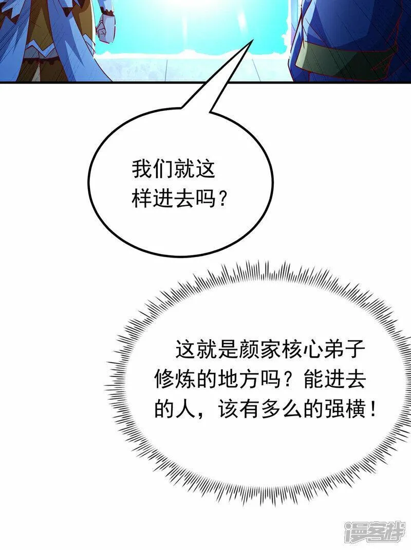 武逆九千界笔趣阁漫画,第340话 雷神的衍生之地&hellip;&hellip;23图