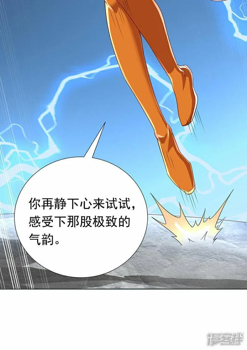 武逆漫画,第342话 颜晴&hellip;&hellip;你快走！11图