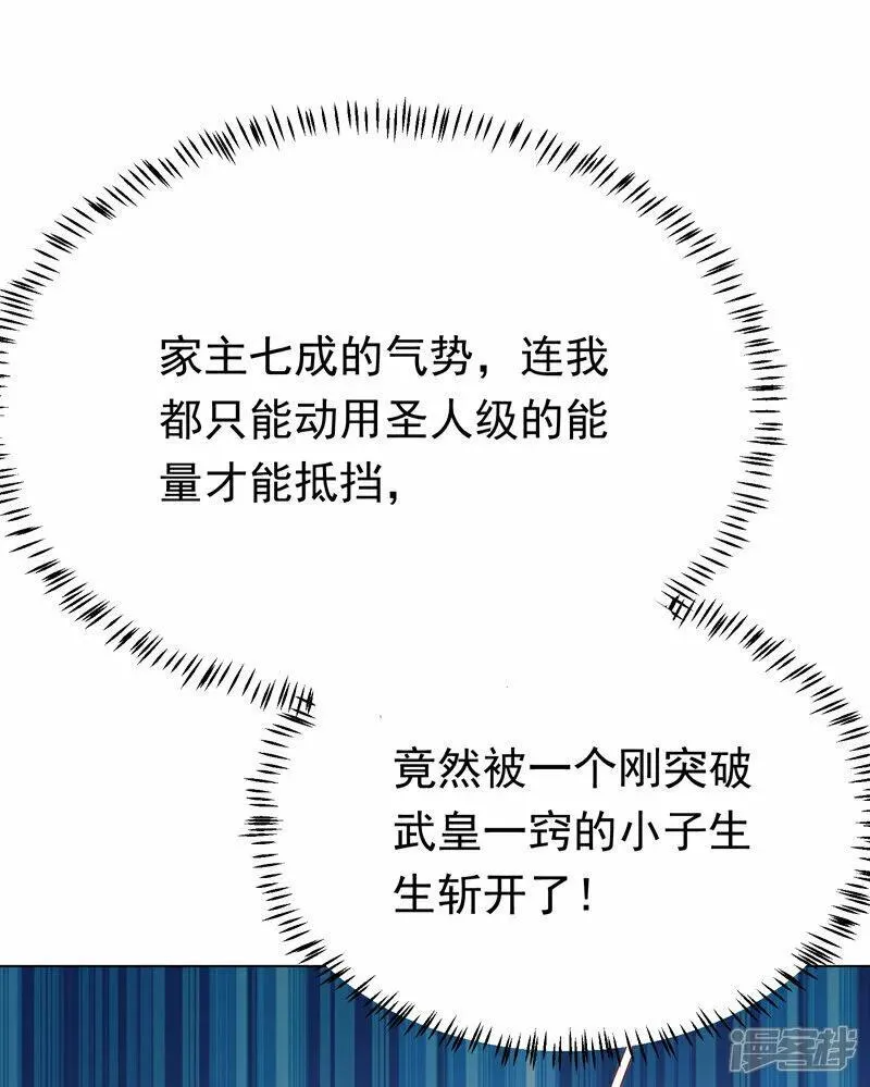 武逆漫画,第345话 放心&hellip;我&hellip;还死不了3图