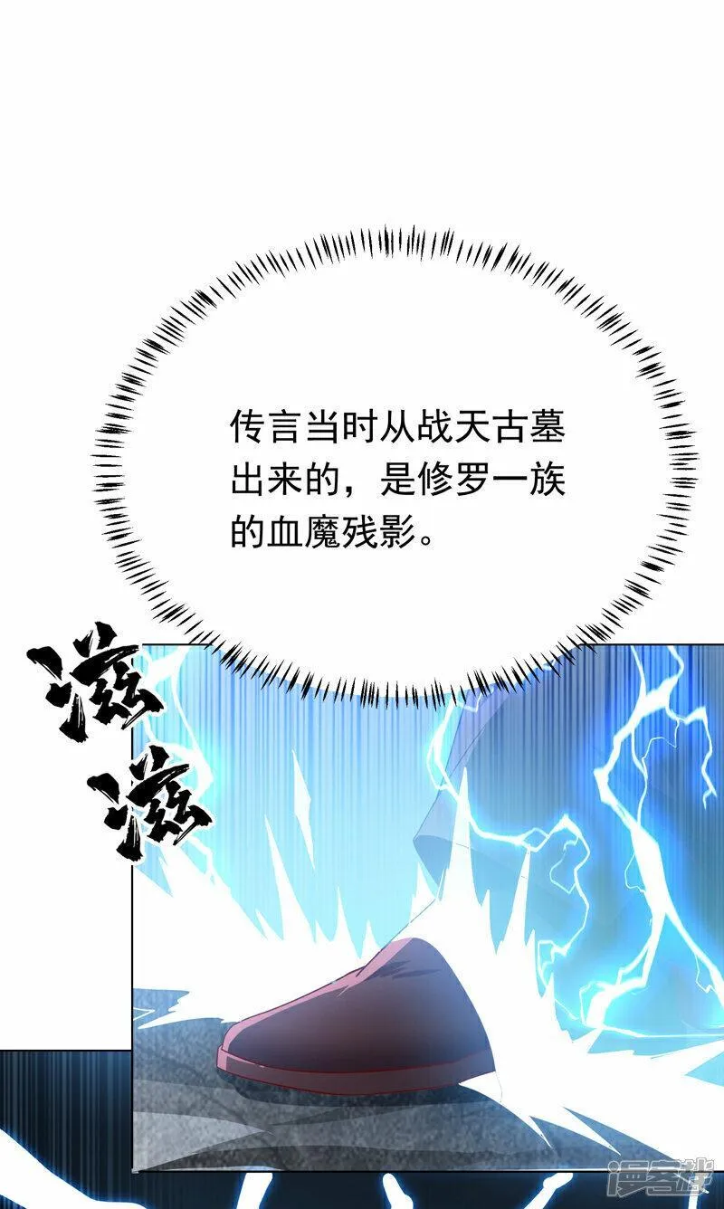 武逆漫画,第345话 放心&hellip;我&hellip;还死不了34图