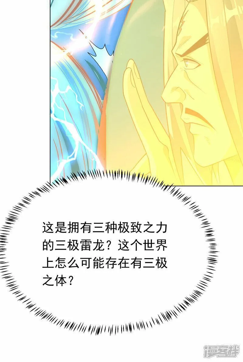 武逆漫画,第345话 放心&hellip;我&hellip;还死不了45图