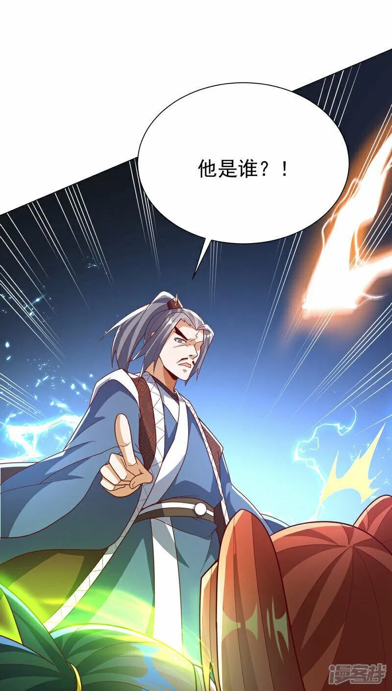 武逆漫画,第345话 放心&hellip;我&hellip;还死不了50图