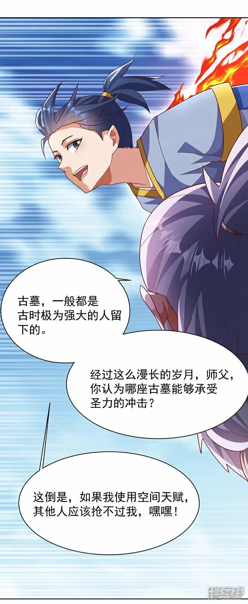 武逆笔趣阁漫画,第349话 美好的姻缘？16图