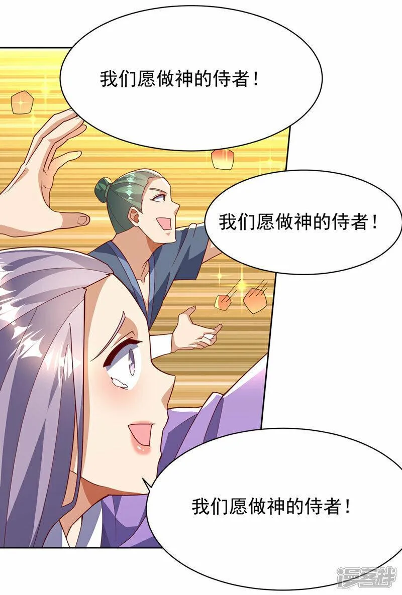 武逆笔趣阁漫画,第349话 美好的姻缘？30图