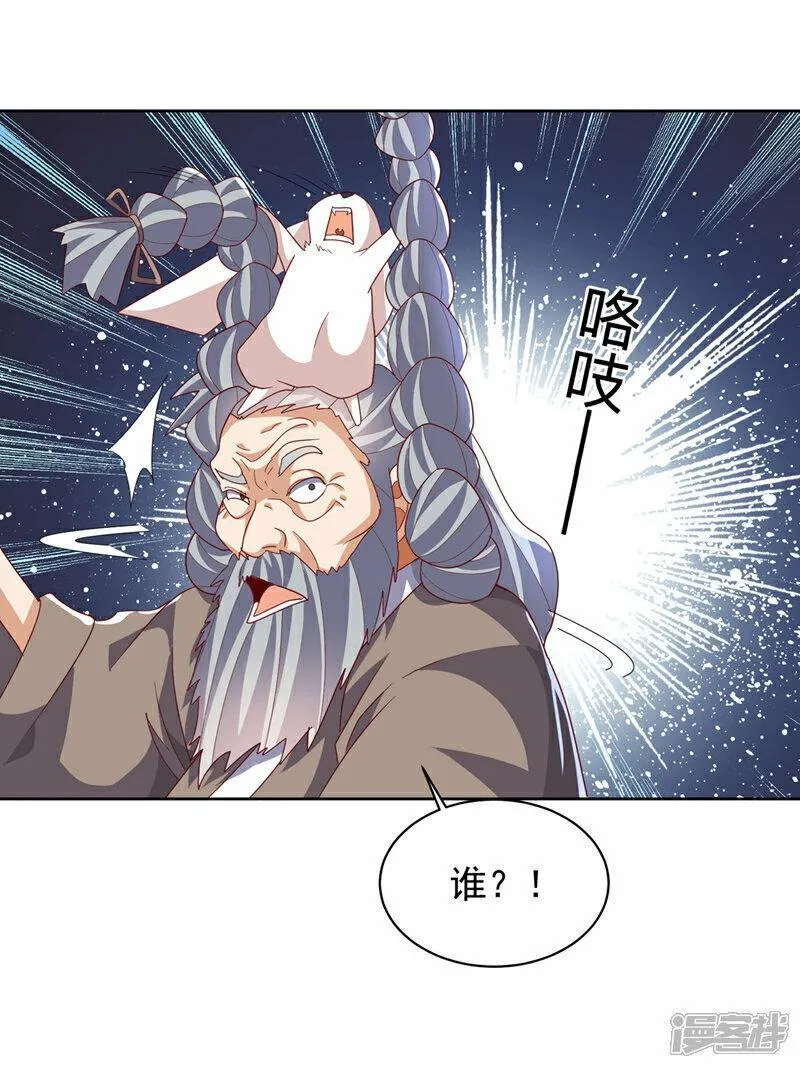 武逆笔趣阁漫画,第349话 美好的姻缘？6图