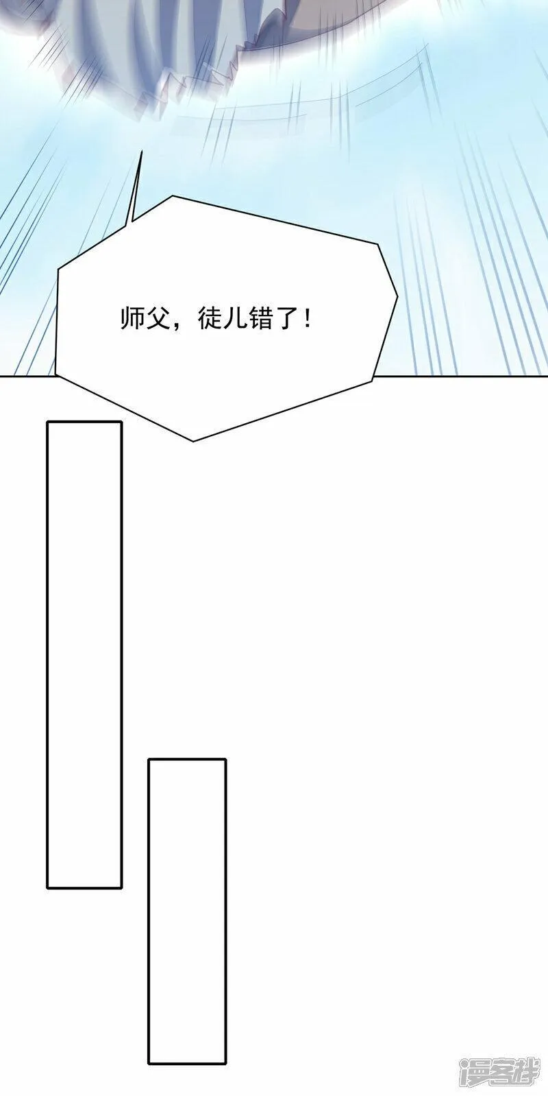 武逆笔趣阁漫画,第349话 美好的姻缘？24图