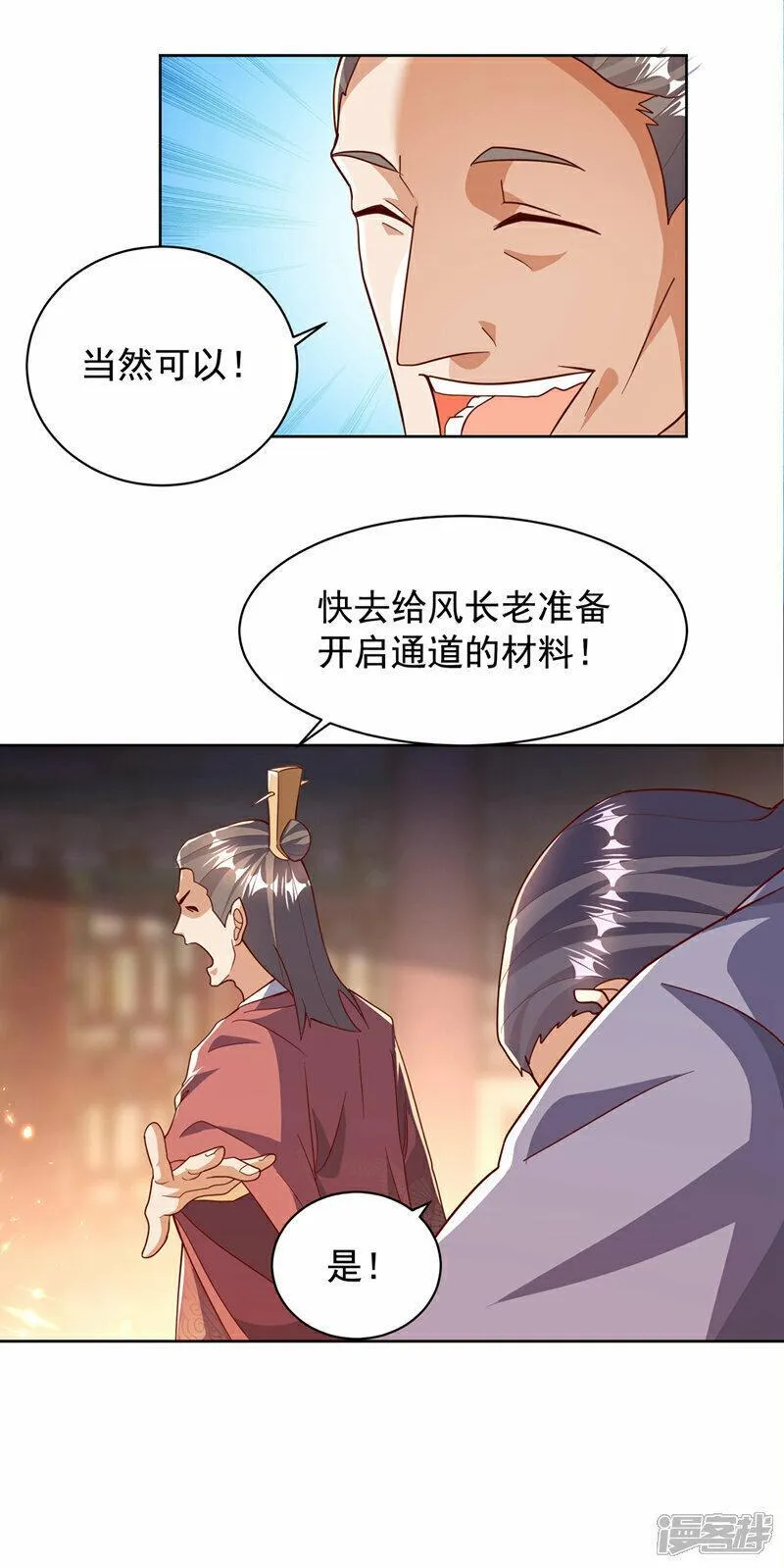 武逆笔趣阁漫画,第350话 神的侍者？23图