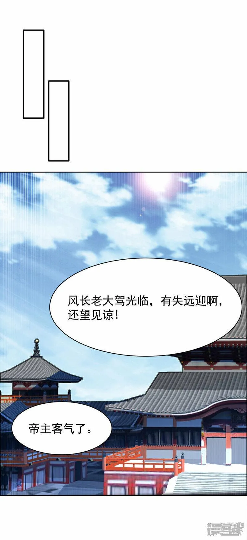 武逆笔趣阁漫画,第350话 神的侍者？19图